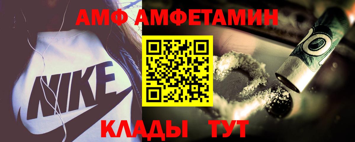 Амфетамин  Барнаул  Amphetamine 98% 