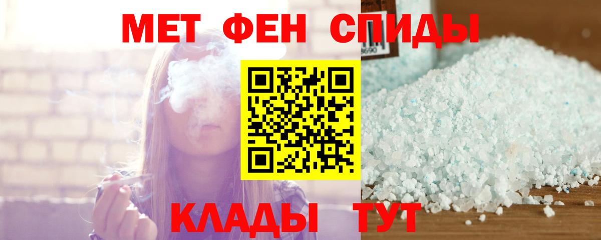 АМФЕТАМИН 98% Барнаул