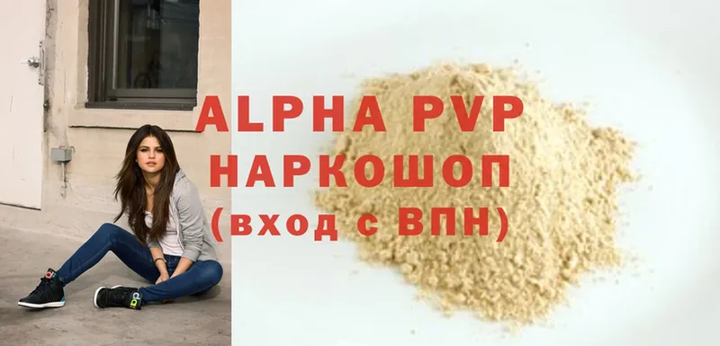 купить наркотики сайты  Барнаул  A PVP кристаллы 