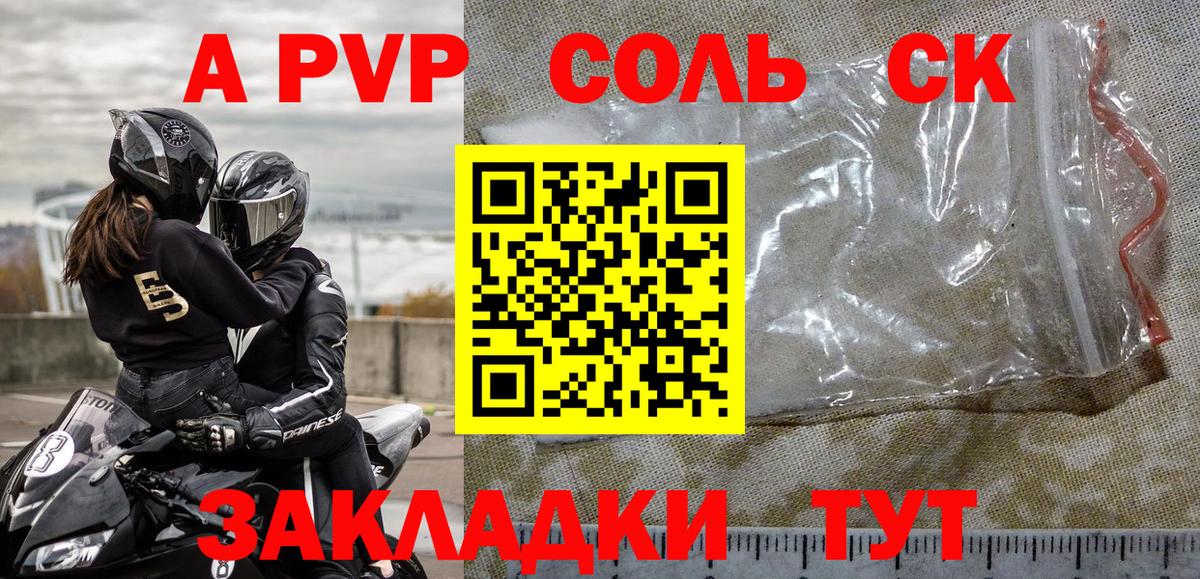 Alpha-PVP крисы CK  Барнаул  Alfa_PVP  Альфа ПВП СК  A-PVP крисы CK 