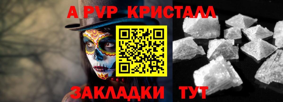 Alpha-PVP СК КРИС Барнаул