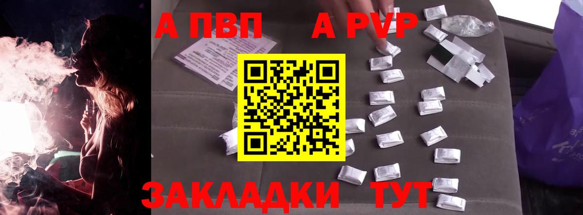 А ПВП крисы CK  APVP  Барнаул  Вход с VPN 