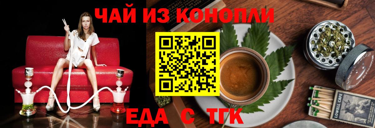 Печенье с ТГК марихуана  Вход с VPN  Барнаул 