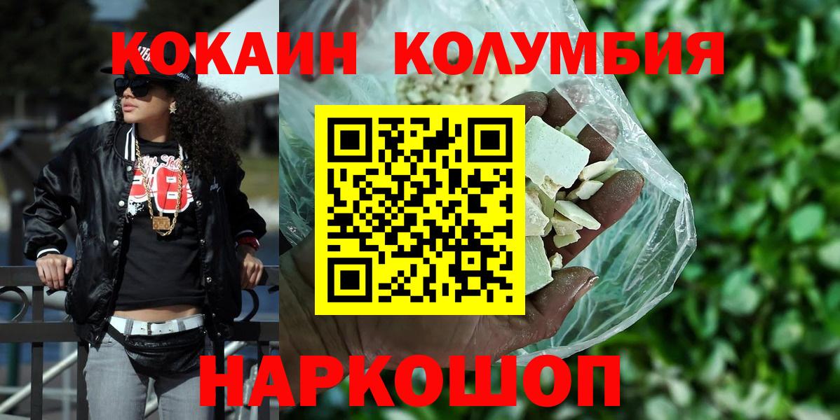 Cocaine 99% Барнаул