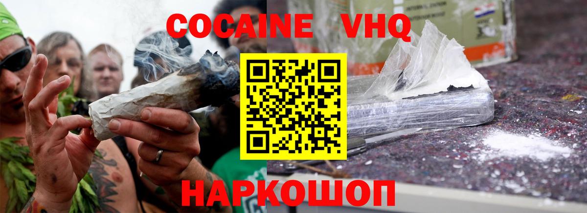 Кокаин FishScale  Кокаин 99%  Вход с VPN  КОКАИН  Барнаул 