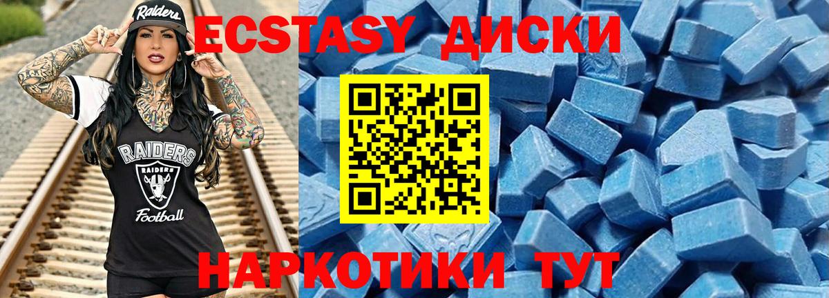 Экстази ешки  Экстази 280 MDMA  ЭКСТАЗИ  Барнаул 