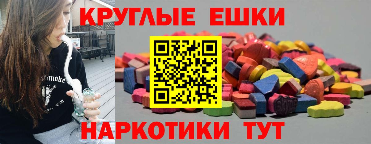 Экстази 280мг Барнаул