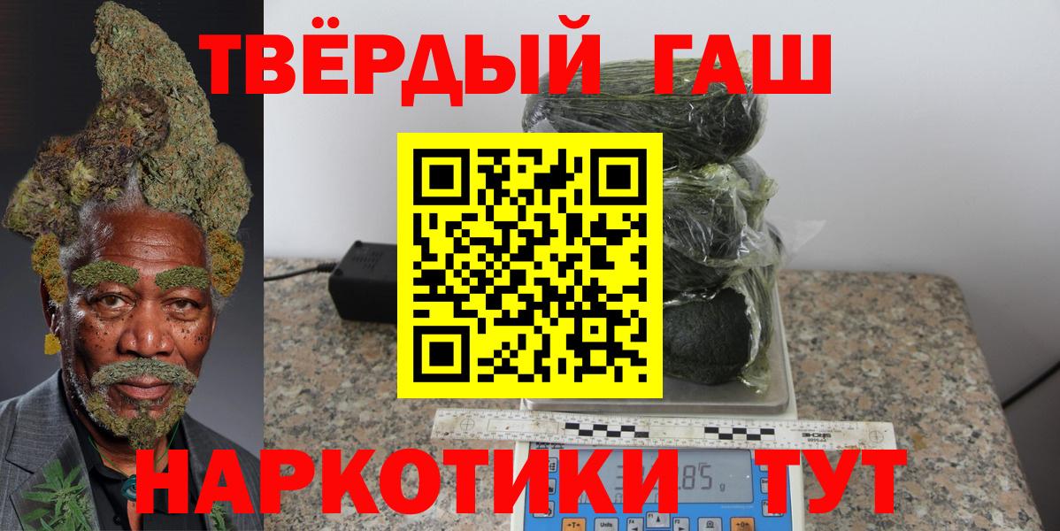 Гашиш убойный Барнаул