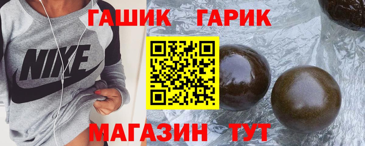 ГАШ Premium  Вход с VPN  купить   Барнаул  ГАШ 40% ТГК 