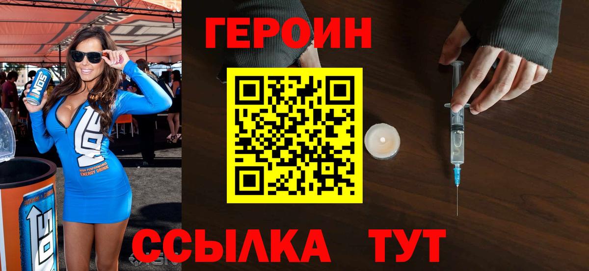 Героин  Вход с VPN  Барнаул  Героин афганец 
