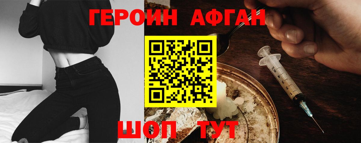 ГЕРОИН герыч Барнаул