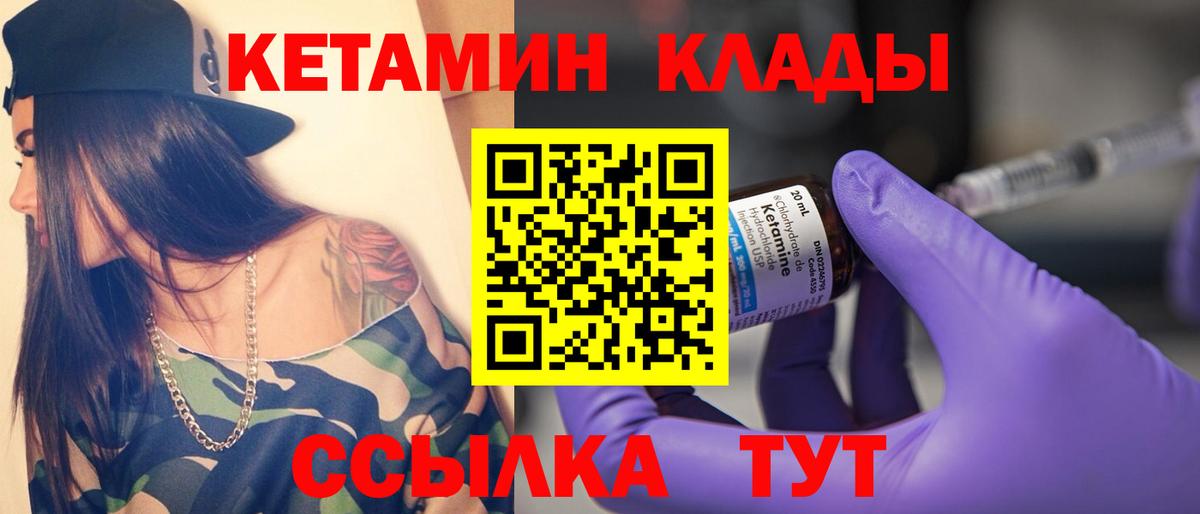 КЕТАМИН ketamine Барнаул