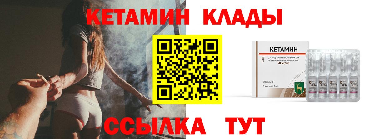 Барнаул  блэк спрут ONION  КЕТАМИН VHQ  Вход с VPN  КЕТАМИН VHQ 
