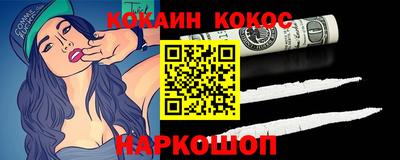 COCAINE Абакан