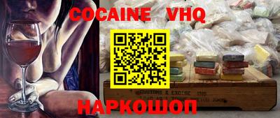 кокаин VHQ Апрелевка