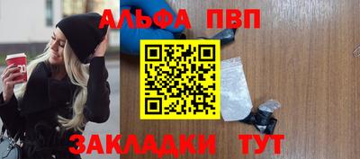 молекула духа Апшеронск