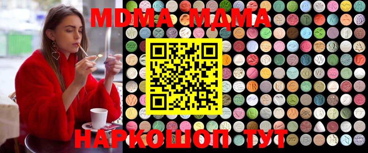 MDMA VHQ Барнаул