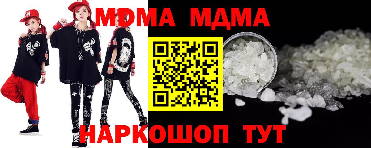 MDMA VHQ  Вход с VPN  МДМА  Барнаул 