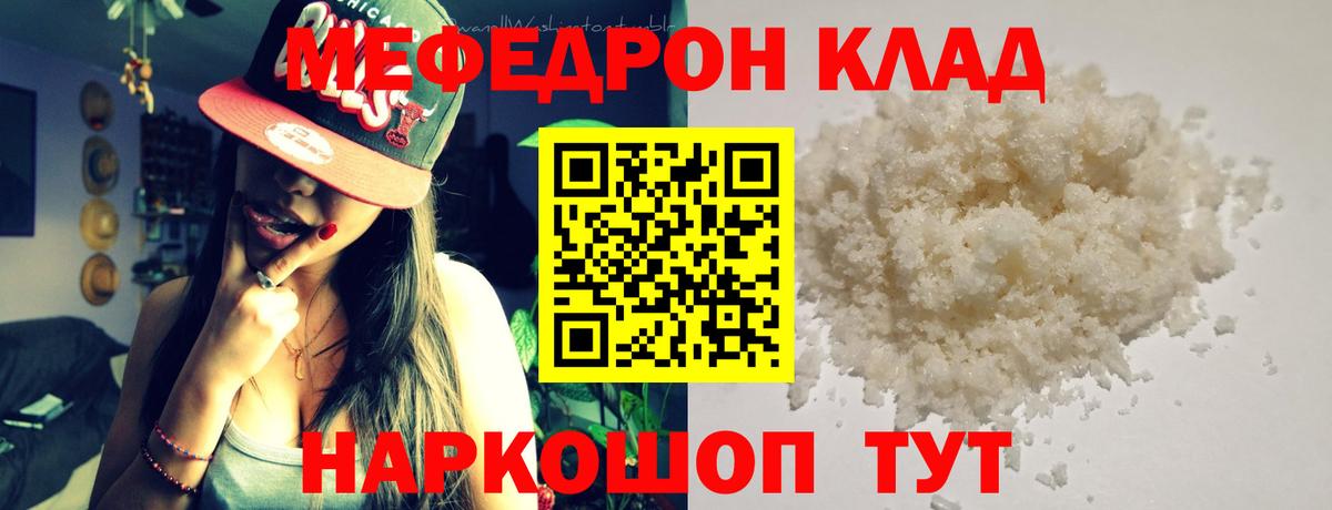 Барнаул  Меф  Меф VHQ  Меф  Вход с VPN  Мефедрон мука 