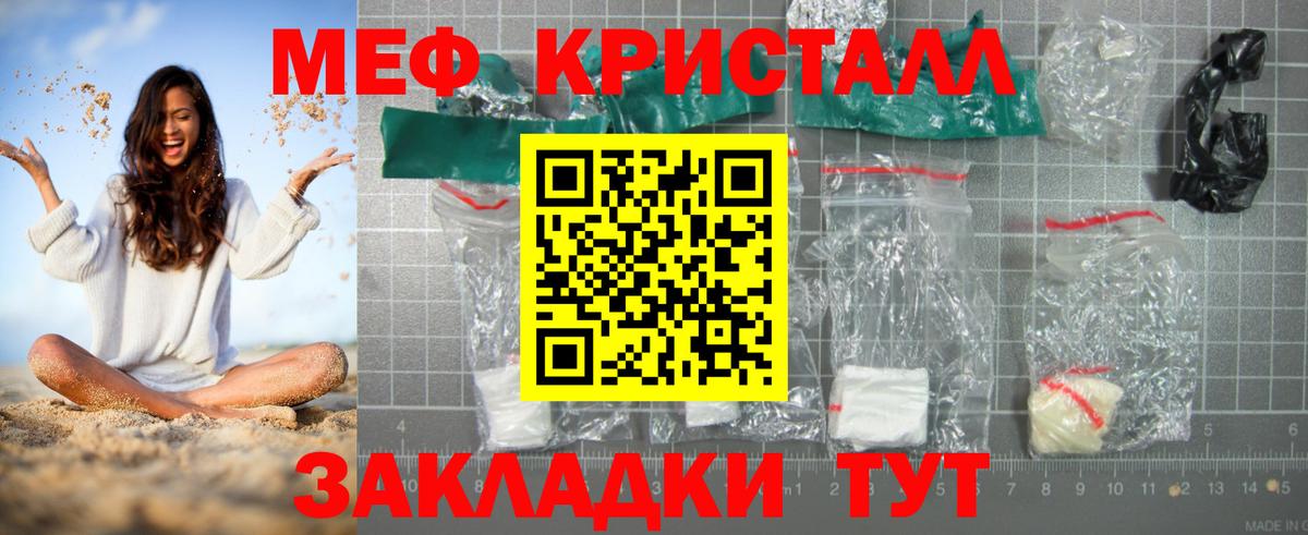 МЕФ кристаллы  Барнаул  Меф кристаллы 