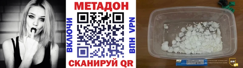 Метадон VHQ площадка телеграм Барнаул omg онион