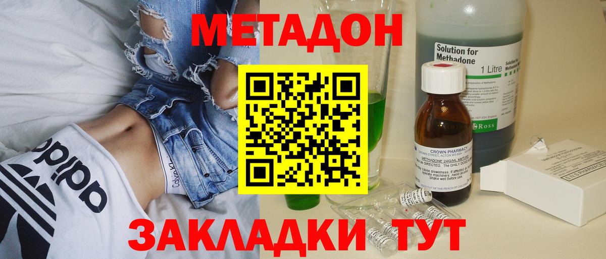 МЕТАДОН белоснежный  ОМГ ОМГ рабочий сайт  Барнаул  Вход с VPN 