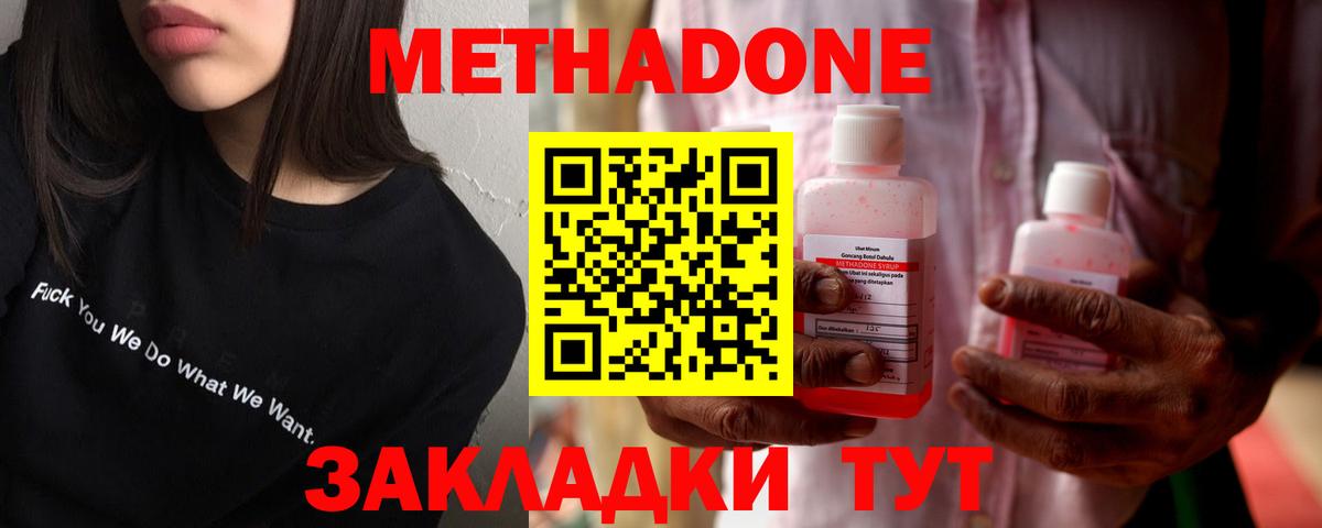 МЕТАДОН VHQ Барнаул