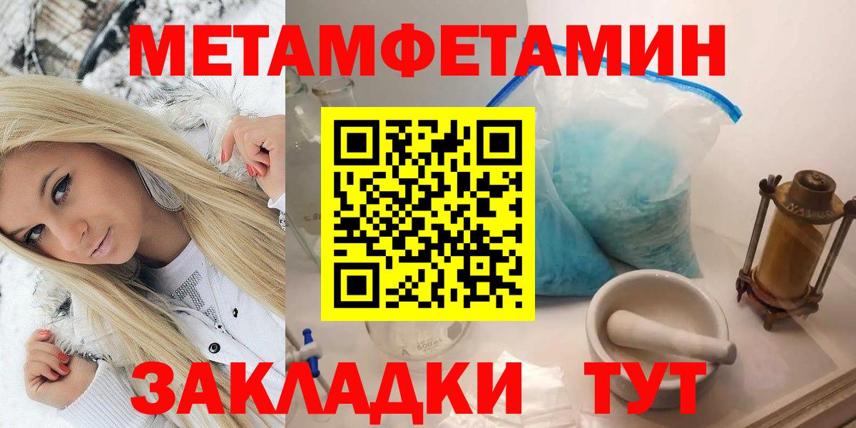 МЕТАМФЕТАМИН винт  Вход с VPN  Барнаул 