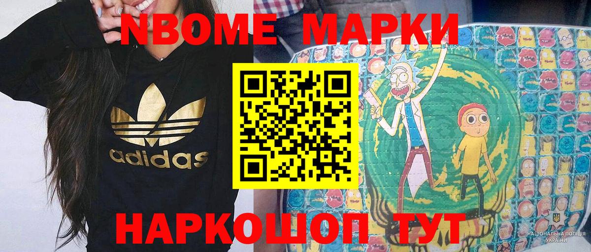 Марки NBOMe 1,5мг  Вход с VPN  Марки NBOMe 1,5мг  Барнаул 