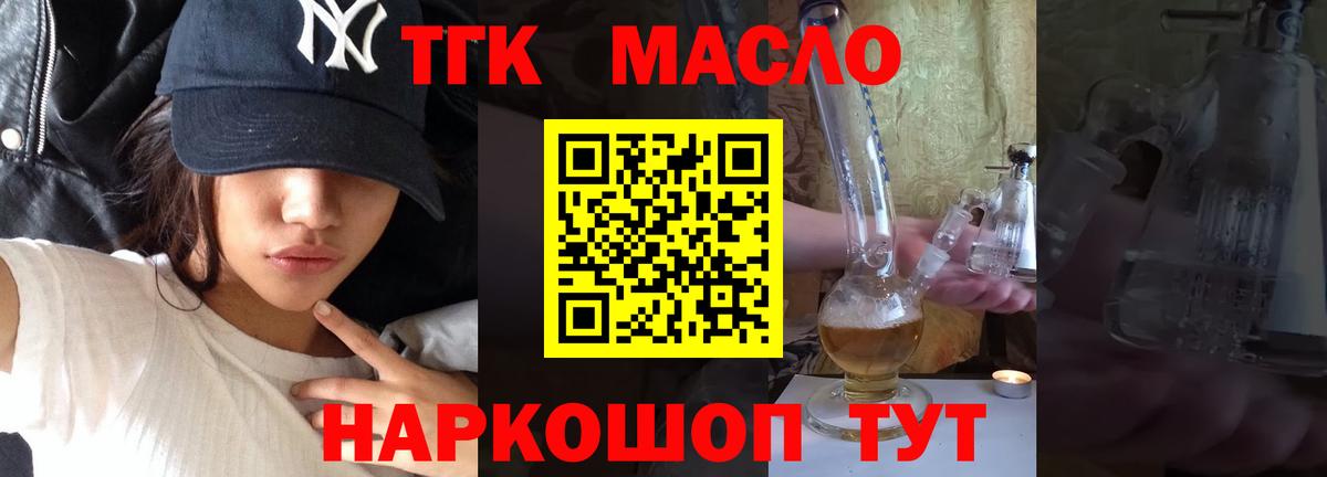 Барнаул  ТГК жижа  Вход с VPN 