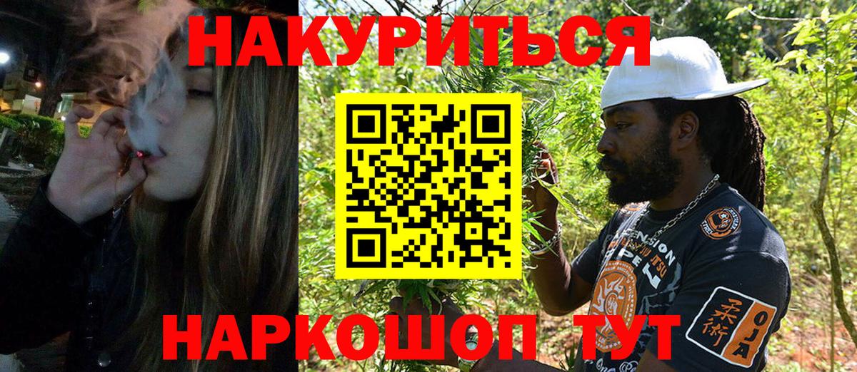 МАРИХУАНА Amnesia Барнаул